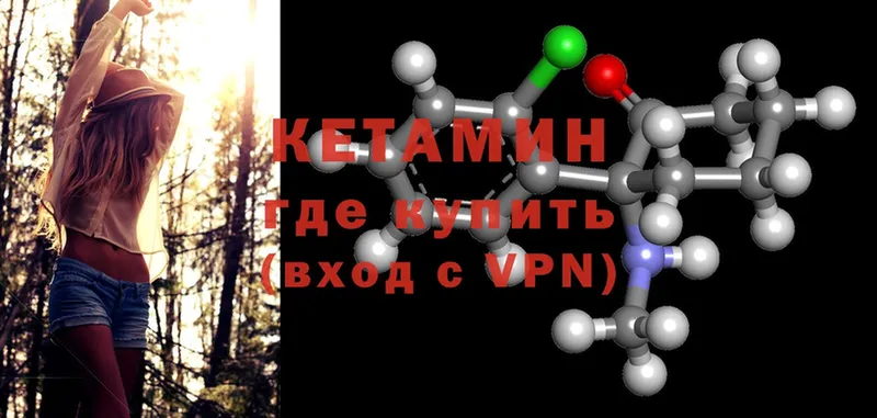 Кетамин ketamine  Шадринск 